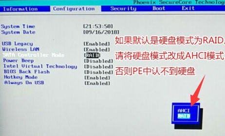 电脑win7改win10bios设置如何操作