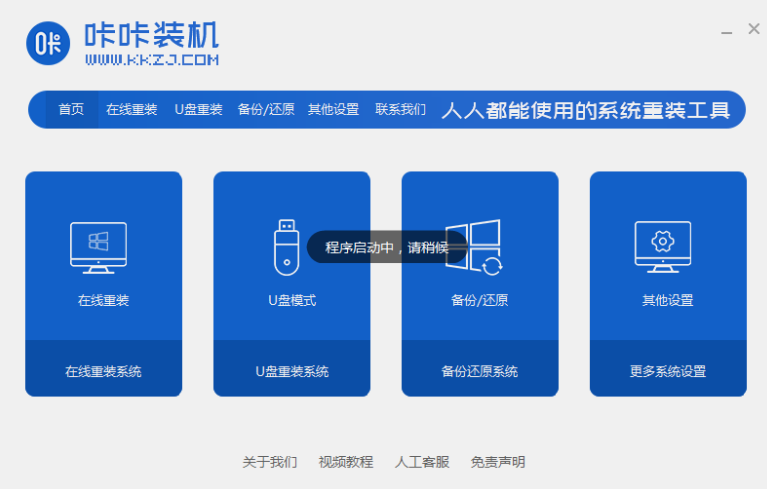 WIN7纯净版64位安装的图文教程