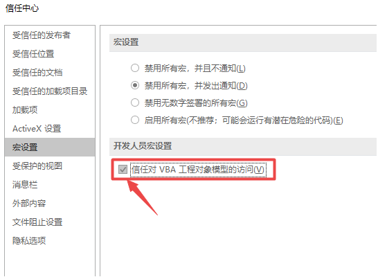 win10系统EXCEL提示“运行时错误1004”的解决方法