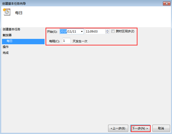 如何给系统win7设置每天自动关机