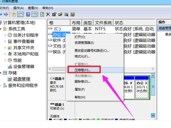 win7系统怎么磁盘分区