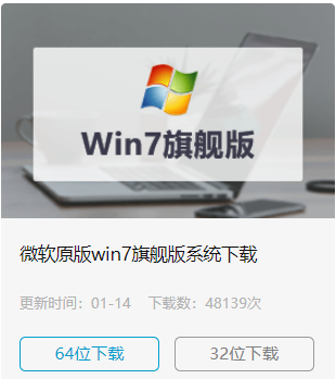 win7镜像