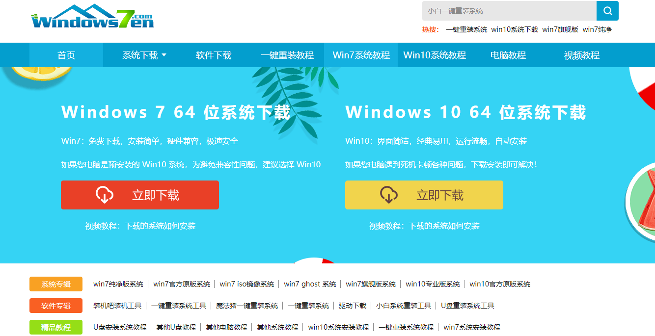 win10下载官网地址