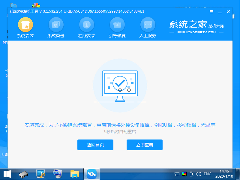 笔记本重装系统步骤是什么的介绍