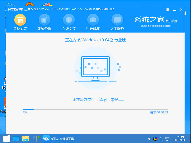 笔记本重装系统步骤是什么的介绍