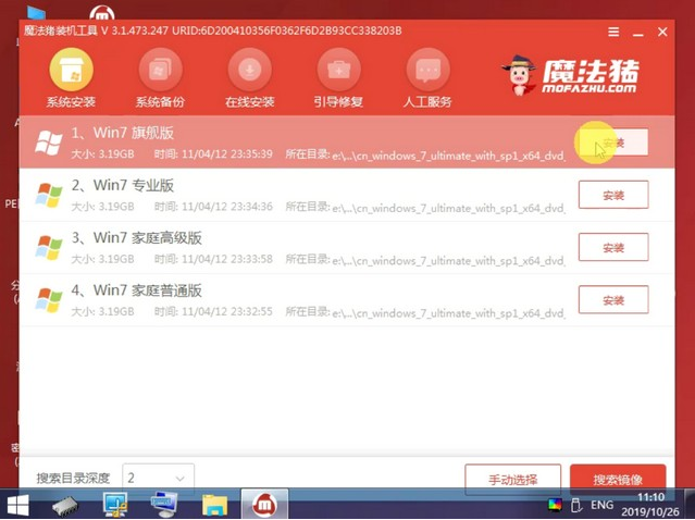 笔记本电脑U盘安装win7系统的步骤教程