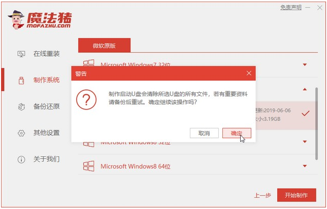 笔记本电脑U盘安装win7系统的步骤教程