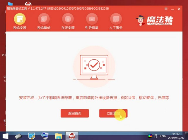 笔记本电脑U盘安装win7系统的步骤教程