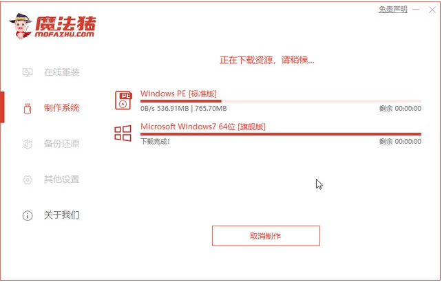 笔记本电脑U盘安装win7系统的步骤教程