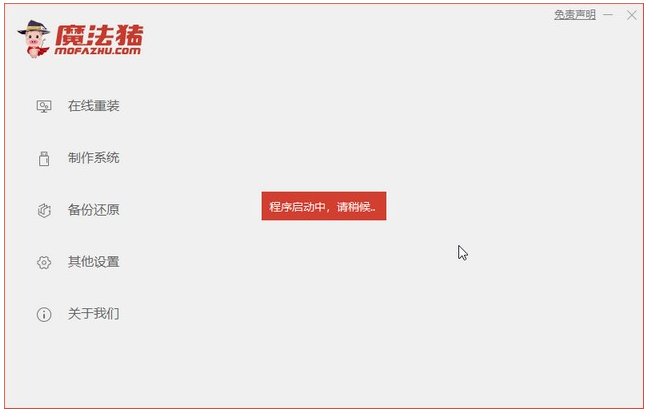 笔记本电脑U盘安装win7系统的步骤教程