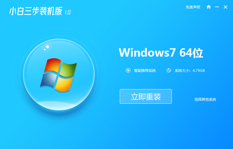 小编教您XP系统怎么升级win7