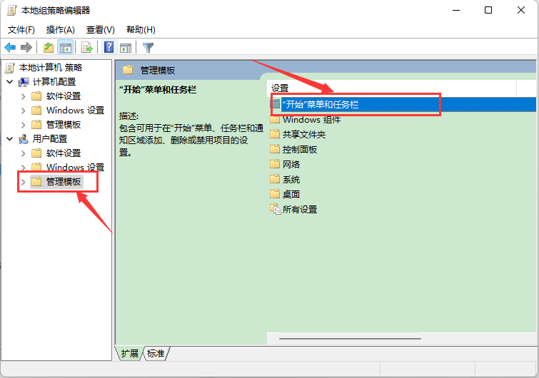 Win10开始菜单任务栏和操作中心显示灰色该怎么办?