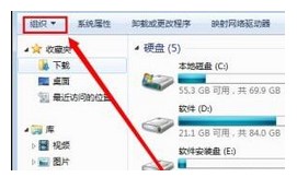 windows7文件夹选项打开位置介绍