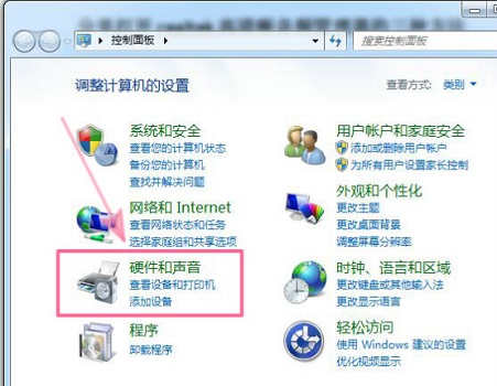 win7无法打开realtek高清晰音频管理器的解决方案