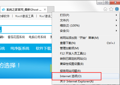 win7计算机无Internet访问的解决方案