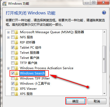 win7系统找不到菜单栏搜索功能怎么办