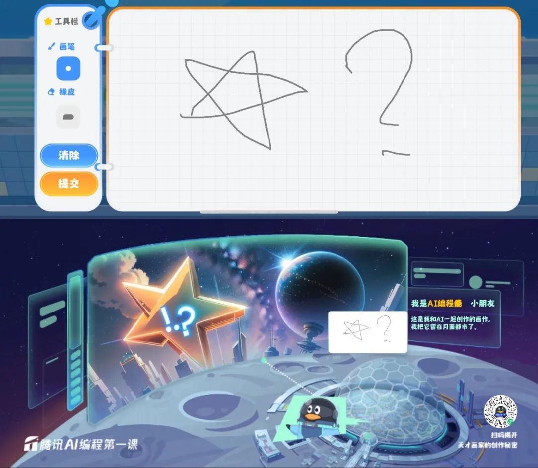 生成式AI走进小学生「编程第一课」:画条线生成音乐、草图一秒变大作