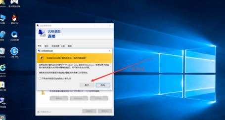 Win10远程控制桌面黑屏如何解决?一起来看看合理的修补方式