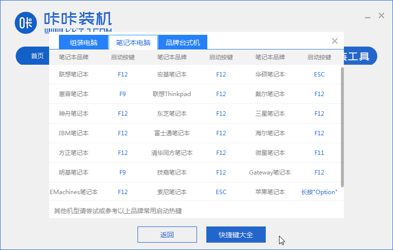 华硕笔记本预装win10改win7图文教程