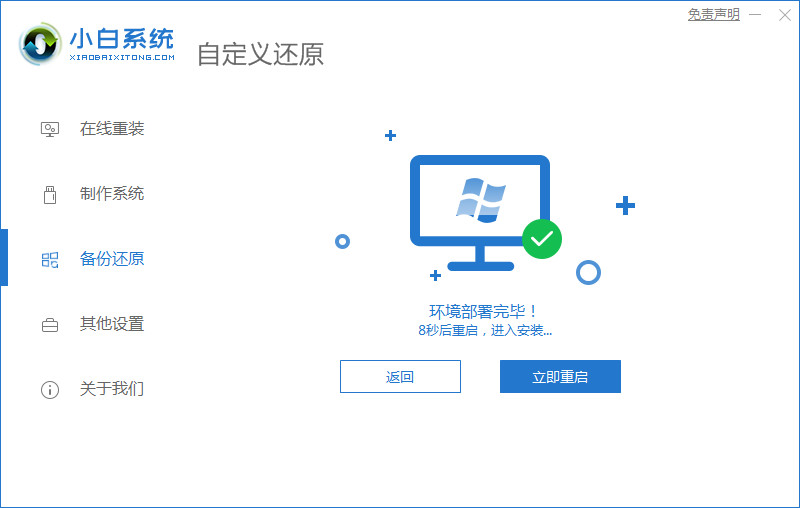 教你win7怎么安装win11