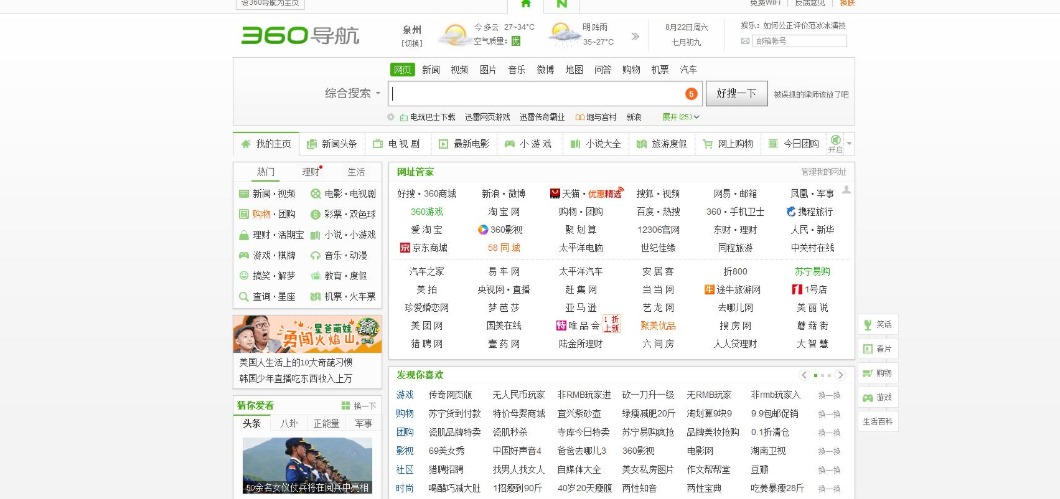 win10系统用什么浏览器好的详细介绍
