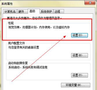Win7虚拟内存如何设置?Win7设置虚拟内存的方式