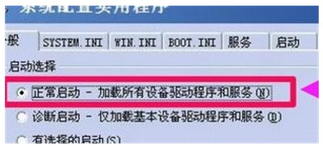 Windows7怎样退出安全模式方式介绍