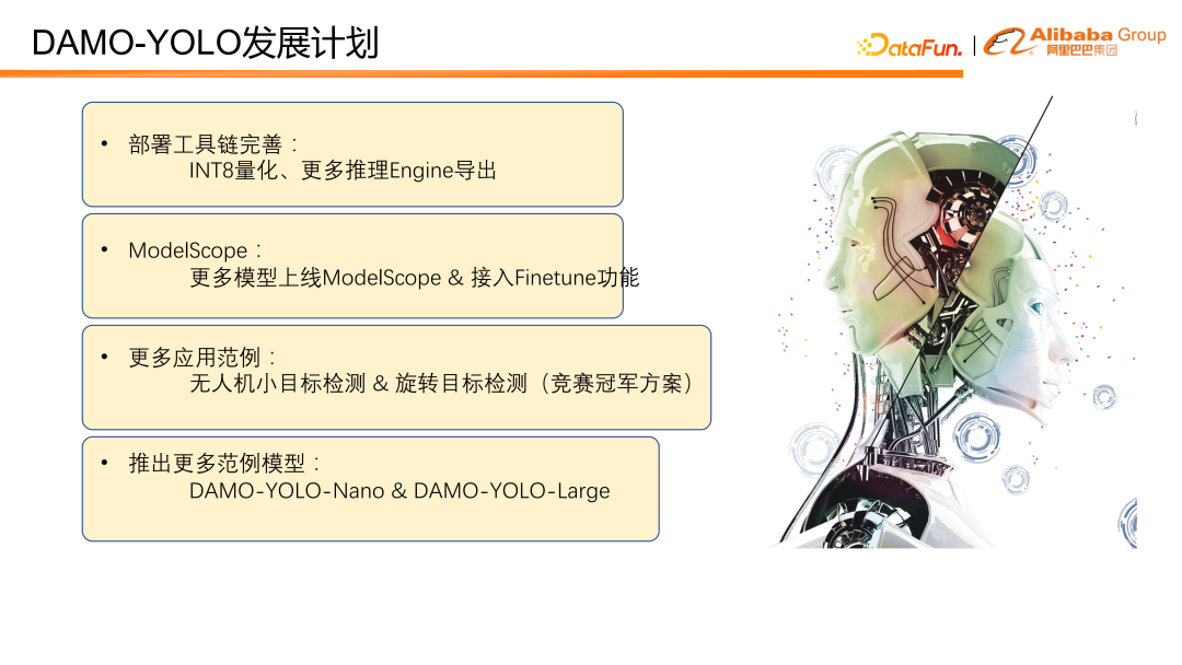 DAMO-YOLO：兼顾速度与精度的高效目标检测框架