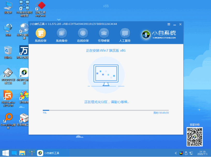 详细的win7官方旗舰版下载安装教程