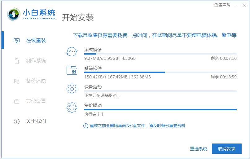 详细的win7官方旗舰版下载安装教程