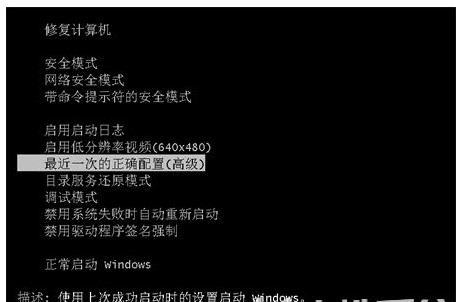 windows7启动直接黑屏解决方案