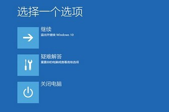 win10电脑蓝屏重启怎么回事