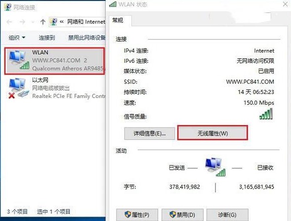 win11连接wifi总是掉线