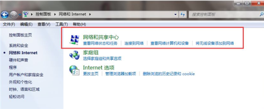 win7重装系统后连不上网是怎么回事