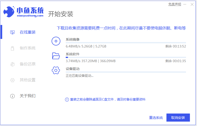 教你电脑怎么重装系统win7