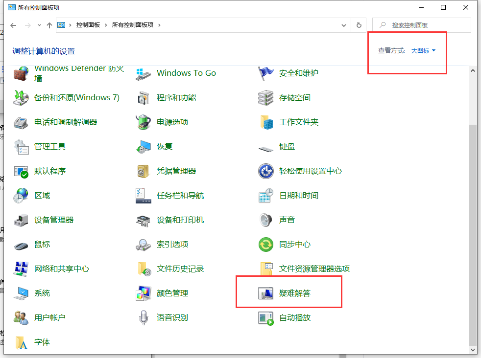 win10总是提示更新失败怎么办
