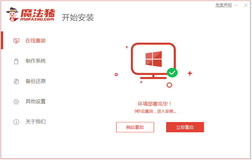 华硕游戏本重装系统教程