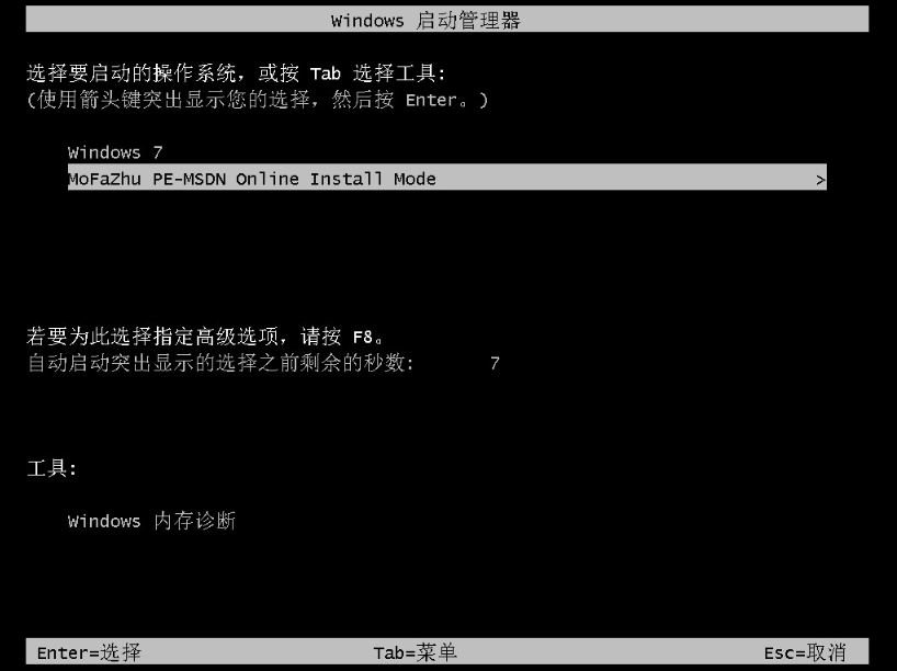 华硕游戏本重装系统教程