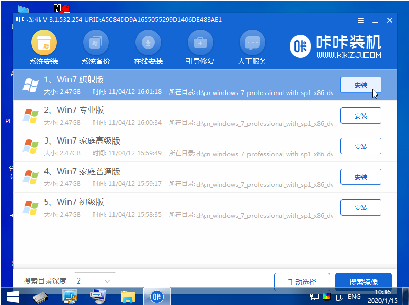 win7系统原装版安装的步骤教程