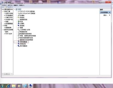 win7系统更改适配器设置项无法正常的显示怎么办