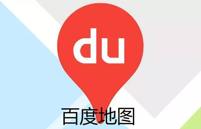 文心交通大模型Beta版加持，百度地图打造AI出行新体验