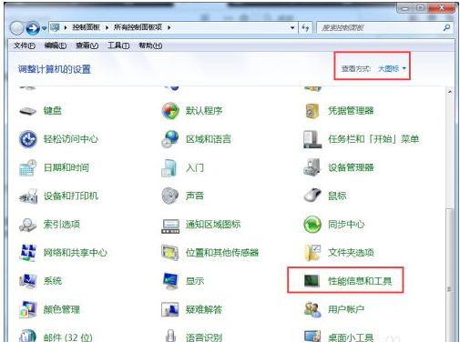 win7系统如何进行磁盘碎片整理呢