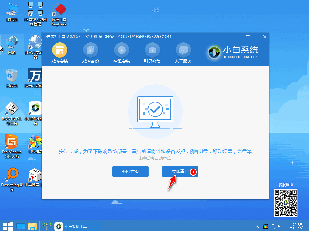 win10下载安装