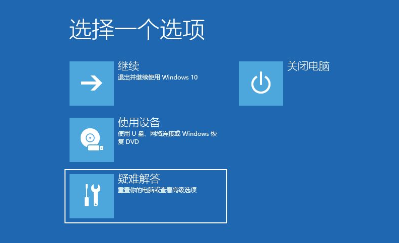 win10电脑开机转圈圈很久怎么办