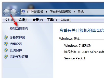 win7系统开机界面的用户名如何修改