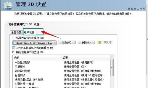win7系统玩英雄联盟怎么进行优化设置