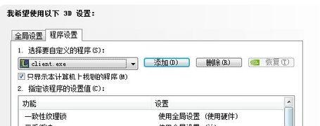 win7系统玩英雄联盟怎么进行优化设置