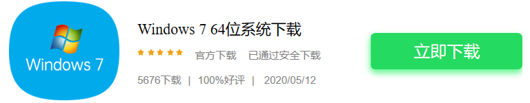 怎样下载安装windows7旗舰版原版镜像