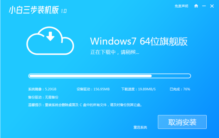 怎样下载安装windows7旗舰版原版镜像