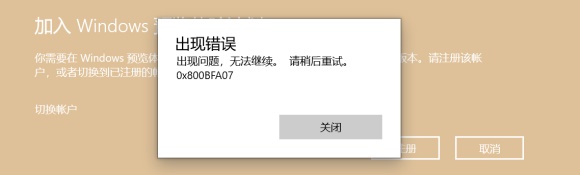 升级Win11报错0x0怎么解决